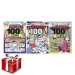 개똥이네-중고서적전문사이트 (개똥이네) 꽝 없는 뽑기 기계