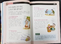개똥이네-중고서적전문사이트 (개똥이네) [통째로 세계사 시리즈]