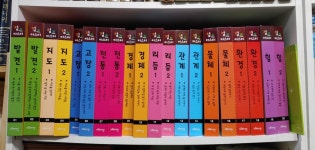 개똥이네-중고서적전문사이트 (개똥이네) 점프마스터