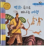 개똥이네-중고서적전문사이트 (개똥이네) 우리전통문화 우리전통과학