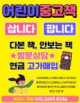개똥이네-중고서적전문사이트 (개똥이네) 드라마명작 요술램프