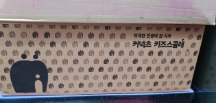 개똥이네-중고서적전문사이트 (개똥이네) 사이언스메이커