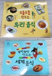 개똥이네-중고서적전문사이트 (개똥이네) 탄탄 아이쿡