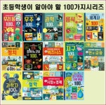 개똥이네-중고서적전문사이트 (개똥이네) 천재들이 만든 수학퍼즐 익히기 세트