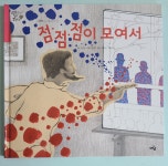 개똥이네-중고서적전문사이트 (개똥이네) 삼각형