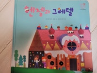 개똥이네-중고서적전문사이트 (개똥이네) 마마파파 세계명작