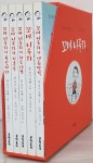 개똥이네-중고서적전문사이트 (개똥이네) 꼬마 니콜라 세트