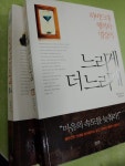 개똥이네-중고서적전문사이트 (개똥이네) 느리게 더 느리게