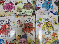 개똥이네-중고서적전문사이트 (개똥이네) 꼬마 과학 뒤집기