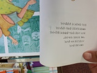 개똥이네-중고서적전문사이트 (개똥이네) 달강아지 우리창작그림책