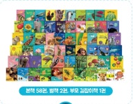 개똥이네-중고서적전문사이트 (개똥이네) 땅친구 물친구