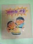 개똥이네-중고서적전문사이트 (개똥이네) 황소고집 이순신