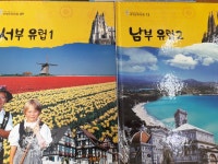 개똥이네-중고서적전문사이트 (개똥이네) 대교 세계문화탐험