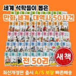 개똥이네-중고서적전문사이트 (개똥이네) [한국 고전문학 읽기 시리즈]