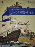 개똥이네-중고서적전문사이트 (개똥이네) 으랏차차 이야기 세계사