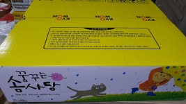 개똥이네-중고서적전문사이트 (개똥이네) 꿈꾸는 솜사탕