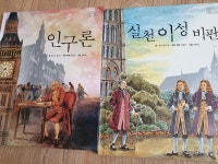 개똥이네-중고서적전문사이트 (개똥이네) 위즈퍼니 인문고전