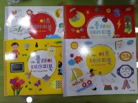 개똥이네-중고서적전문사이트 (개똥이네) 그림책테라피 스텝스