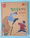 개똥이네-중고서적전문사이트 (개똥이네) 꼬마 다글리