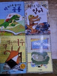 개똥이네-중고서적전문사이트 (개똥이네) [저학년을 위한 꼬마도서관 시리즈]
