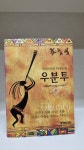 개똥이네-중고서적전문사이트 (개똥이네) 우분투