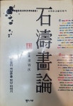 개똥이네-중고서적전문사이트 (개똥이네) 독일 뮌스터 문학예술 산책