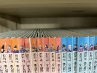 개똥이네-중고서적전문사이트 (개똥이네) 원작에 충실한 유사.사기