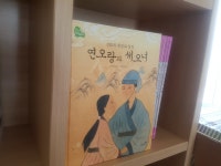 개똥이네-중고서적전문사이트 (개똥이네) 길트기 삼국유사