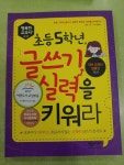 개똥이네-중고서적전문사이트 (개똥이네) 그림책과 유튜브로 시작하는 5,6,7세 엄마표 영어의 비밀