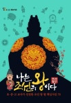 개똥이네-중고서적전문사이트 (개똥이네) 만화로 보는 신라왕조 1000년
