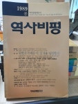 개똥이네-중고서적전문사이트 (개똥이네) 한국과학사상사
