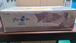 개똥이네-중고서적전문사이트 (개똥이네) 솔루토이 영어