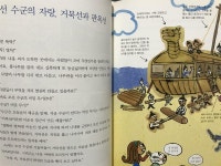 개똥이네-중고서적전문사이트 (개똥이네) [역사야, 친구하자 시리즈]