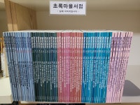 개똥이네-중고서적전문사이트