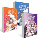 개똥이네-중고서적전문사이트 (개똥이네) 뼈뼈 사우루스 14: 정체불명, ‘운석랜드’가 나타나다!