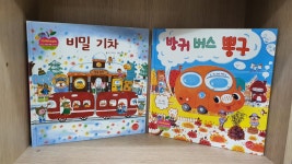 개똥이네-중고서적전문사이트 (개똥이네) 아이 차일드애플