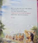 개똥이네-중고서적전문사이트 (개똥이네) 역사똑똑 삼국유사 삼국사기 고려사