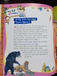 개똥이네-중고서적전문사이트 (개똥이네) 역사똑똑 삼국유사 삼국사기 고려사