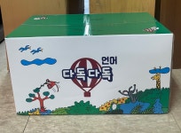 개똥이네-중고서적전문사이트