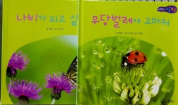 개똥이네-중고서적전문사이트 (개똥이네) 자연이 소곤소곤