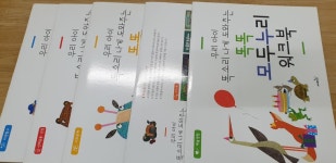 개똥이네-중고서적전문사이트 (개똥이네) 사파리 똑똑 모두누리
