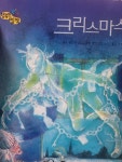 개똥이네-중고서적전문사이트 (개똥이네) 행복한 명작