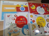 개똥이네-중고서적전문사이트 (개똥이네) 그림책테라피 스텝스