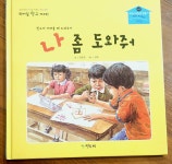 개똥이네-중고서적전문사이트 (개똥이네) 리더십 학교가자
