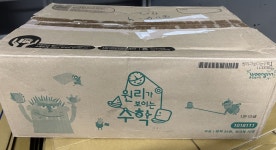 개똥이네-중고서적전문사이트 (개똥이네) 원리가 보이는 수학