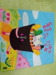 개똥이네-중고서적전문사이트 (개똥이네) 다코와 지코의 일곱 빛깔 여행