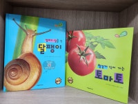 개똥이네-중고서적전문사이트 (개똥이네) 탄탄 자연속으로