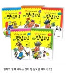 개똥이네-중고서적전문사이트 (개똥이네) 한자와 함께 배우는 만화 명심보감 5권 세트