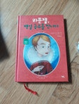 개똥이네-중고서적전문사이트 (개똥이네) 빙글빙글 도시의 하루