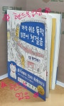 개똥이네-중고서적전문사이트 (개똥이네) New 뱅크 일본어 입문 1